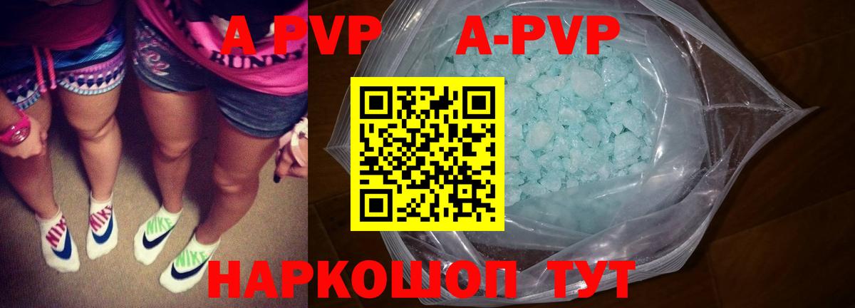 Alpha-PVP VHQ Семёнов