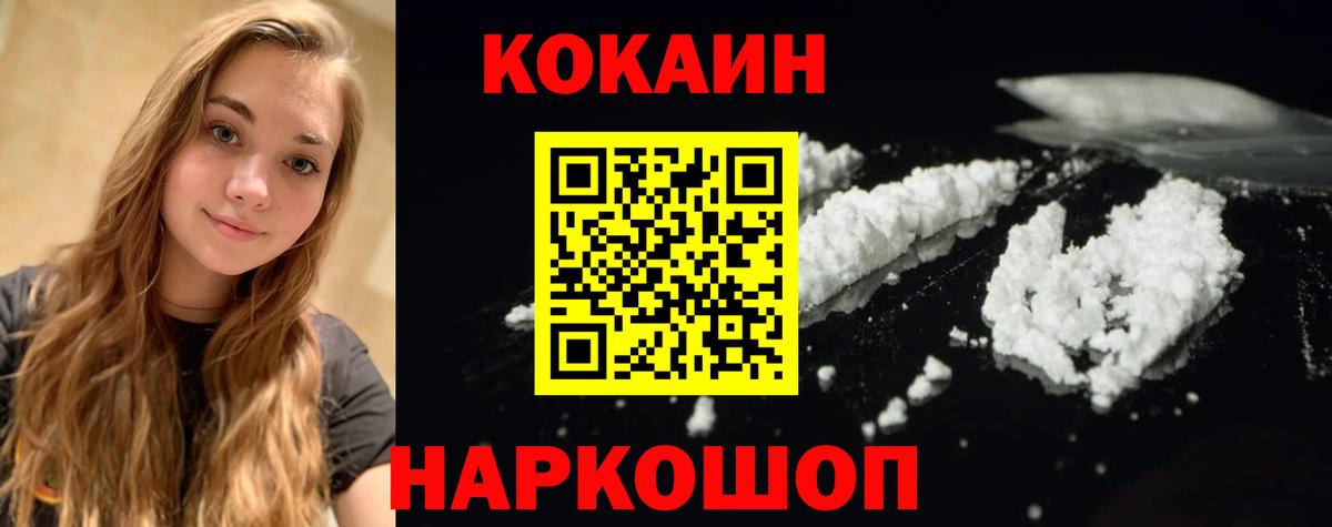 Cocaine 97% Семёнов