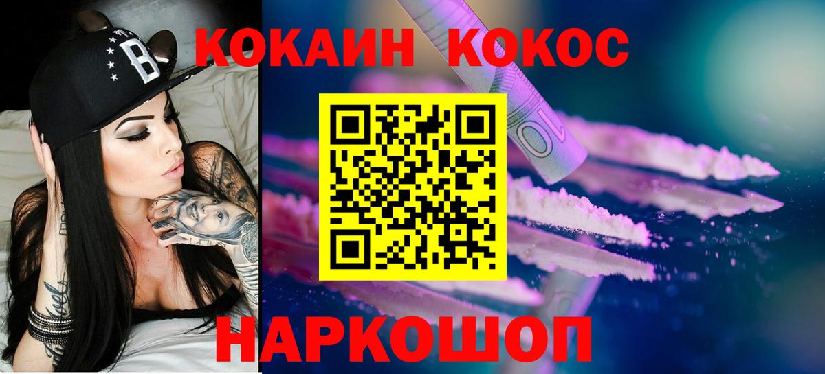 Кокаин Fish Scale  купить закладку  Вход с VPN  Семёнов  COCAIN Columbia 