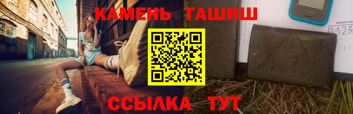 ГАШИШ Cannabis  Гашиш ice o lator  Семёнов  Вход с VPN 