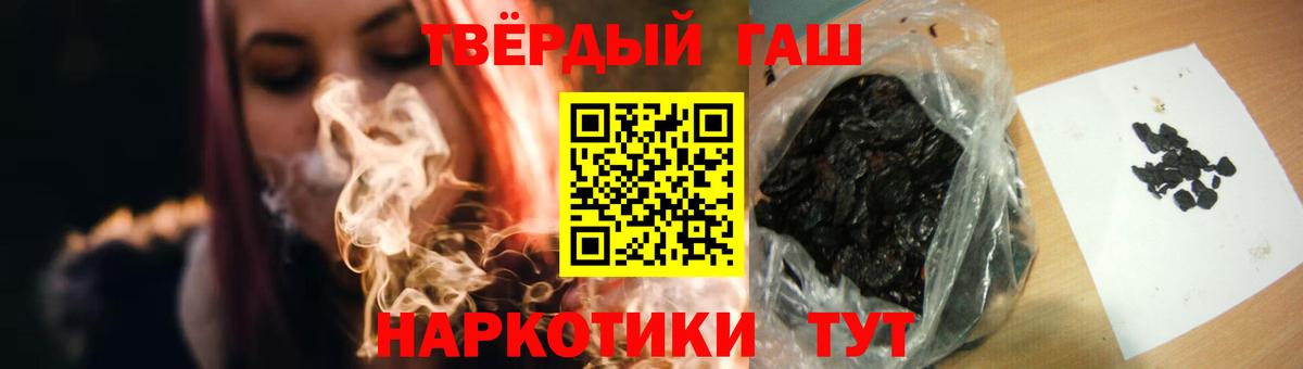 Гашиш хэш Семёнов