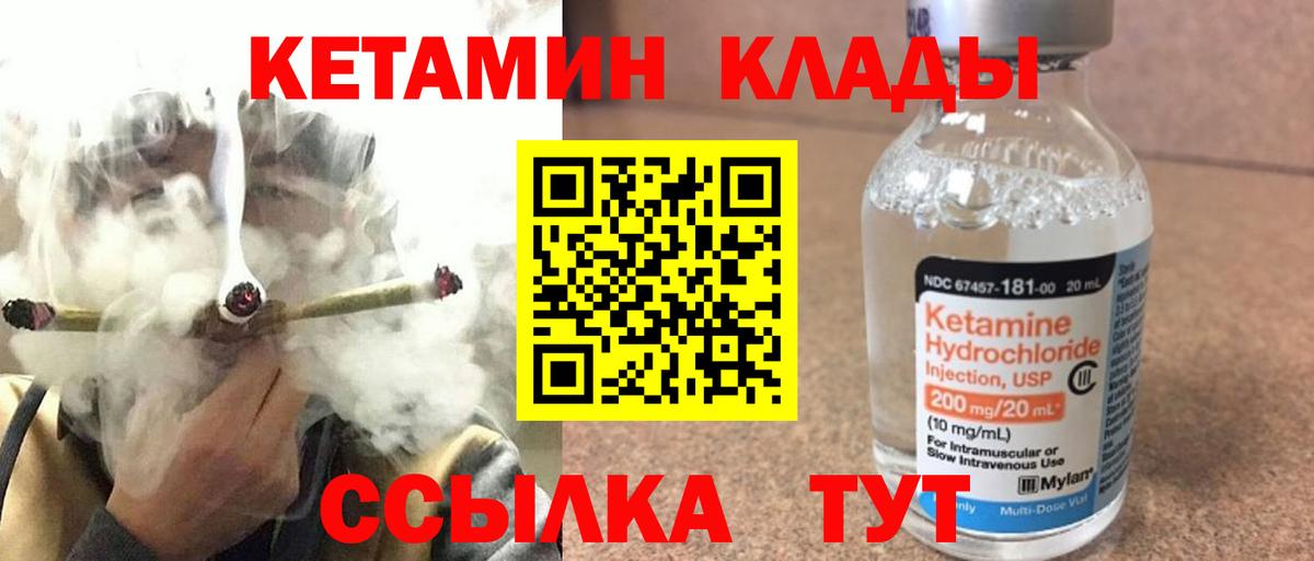 КЕТАМИН ketamine  КЕТАМИН VHQ  Семёнов  Вход с VPN 