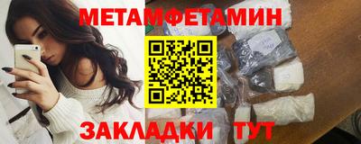 метамфетамин Бугуруслан