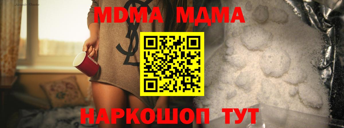 MDMA молли  MDMA  Семёнов  MDMA кристаллы  Вход с VPN 