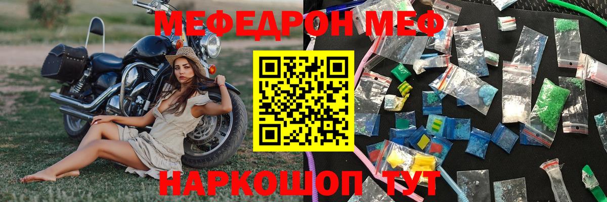 Меф мука Семёнов