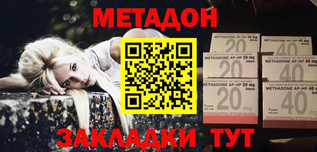Метадон белоснежный Семёнов