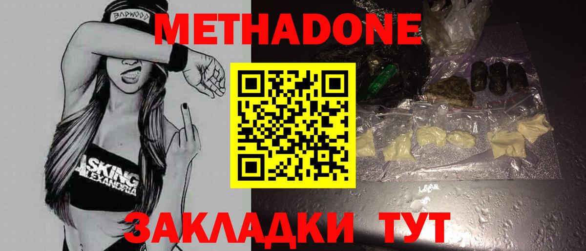 Семёнов  blacksprut ссылка  Вход с VPN  Метадон methadone  маркетплейс наркотические препараты  Метадон кристалл 