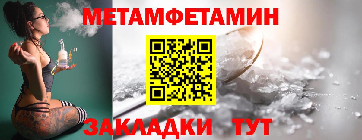 Первитин кристалл Семёнов